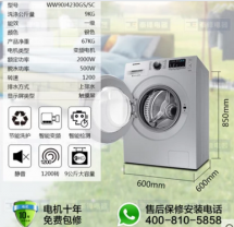 Samsung/三星 WW90J4230GS/SC全自动洗衣机滚筒家用智能变频9公斤