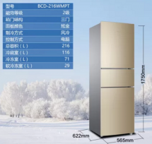 Haier/海尔 BCD-216WMPT 冰箱三门家用无霜三开门风冷电冰箱节能