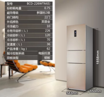 Midea/美的 BCD-226WTM(E)冰箱三门风冷无霜家用三开门节能电冰箱